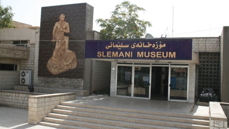 من إقليمنا الحبيب “متحف السليمانية”