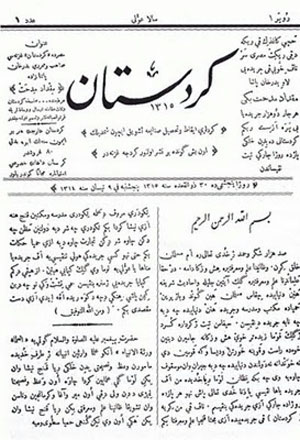 أول جريدة كردية صدرت في كردستان العراق