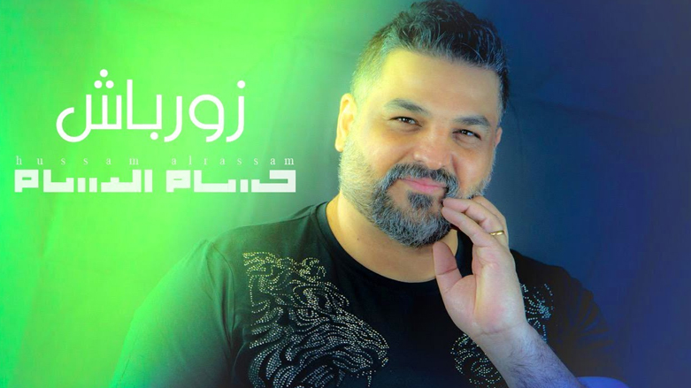 فنان عراقي يطرح اغنية  “زور باش” بإطلالة نوروزية