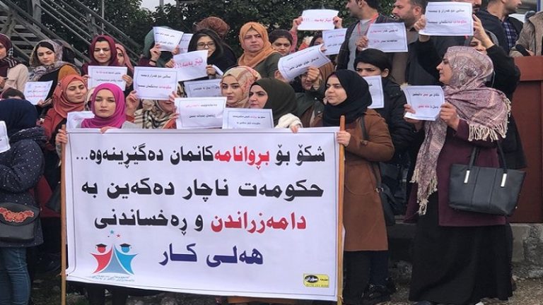 أنطلاق مظاهرة لخريجي الجامعات والمعاهد في كوردستان مطالبين الحكومة بتعيينهم