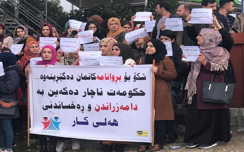 أنطلاق مظاهرة لخريجي الجامعات والمعاهد في كوردستان مطالبين الحكومة بتعيينهم