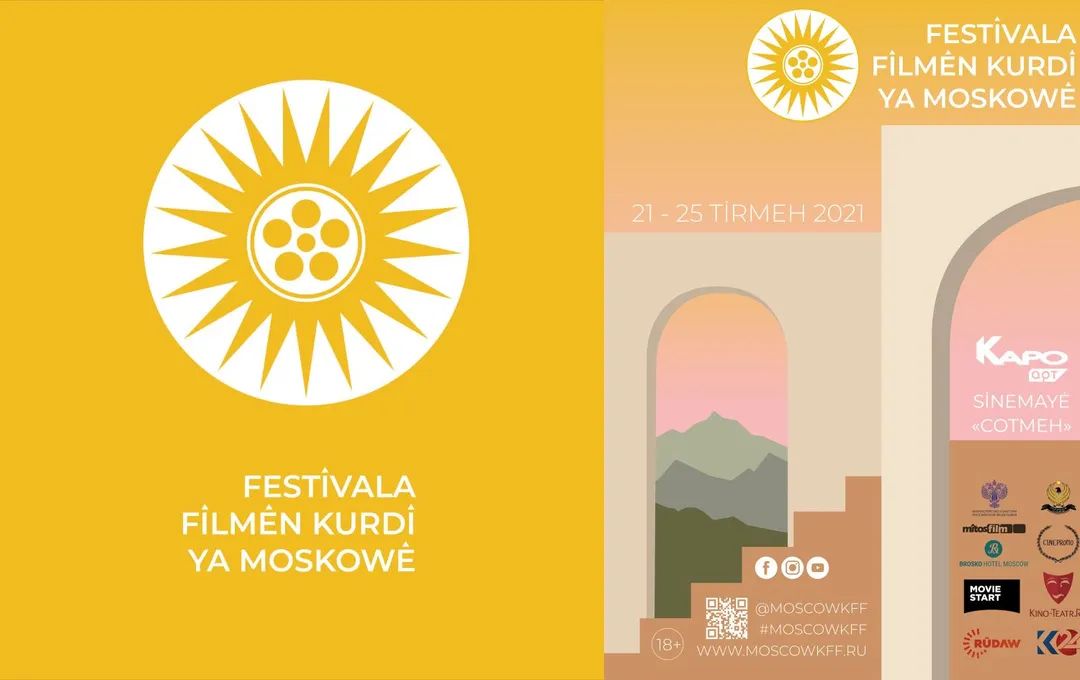 Festîvala Fîlmên Kurdî ya Moskowê